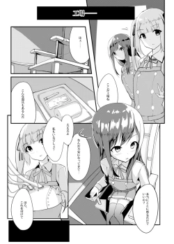 Page 9 of Asashio Stranded