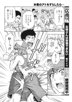 Page 10 of Monthly Vitaman 2016-10