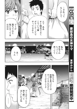 Page 14 of Monthly Vitaman 2016-10