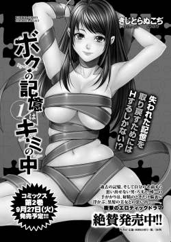 Page 201 of Monthly Vitaman 2016-10