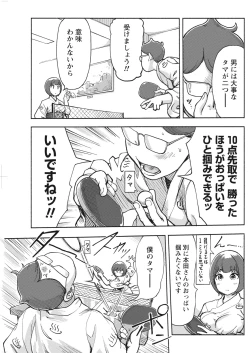 Page 123 of Namaiki! 2016-10