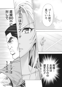 Page 14 of Namaiki! 2016-10