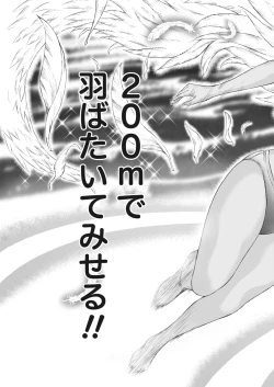 Page 21 of Namaiki! 2016-10