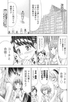 Page 7 of Namaiki! 2016-10