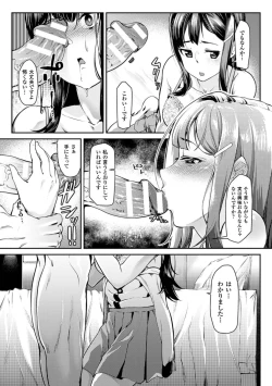 Page 11 of 2D Comic Magazine Kuchibenki Heroines Karen na Okuchi wa Nama Onaho Vol. 1