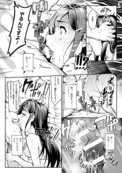 Page 15 of 2D Comic Magazine Kuchibenki Heroines Karen na Okuchi wa Nama Onaho Vol. 1
