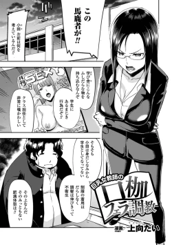 Page 24 of 2D Comic Magazine Kuchibenki Heroines Karen na Okuchi wa Nama Onaho Vol. 1