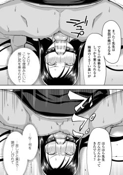 Page 38 of 2D Comic Magazine Kuchibenki Heroines Karen na Okuchi wa Nama Onaho Vol. 1