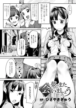 Page 4 of 2D Comic Magazine Kuchibenki Heroines Karen na Okuchi wa Nama Onaho Vol. 1