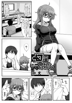 Page 66 of 2D Comic Magazine Kuchibenki Heroines Karen na Okuchi wa Nama Onaho Vol. 1