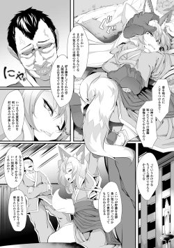 Page 26 of 2D Comic Magazine Kuchibenki Heroines Karen na Okuchi wa Nama Onaho Vol. 2