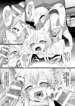 Page 43 of 2D Comic Magazine Kuchibenki Heroines Karen na Okuchi wa Nama Onaho Vol. 2