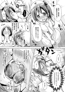 Page 48 of 2D Comic Magazine Kuchibenki Heroines Karen na Okuchi wa Nama Onaho Vol. 2