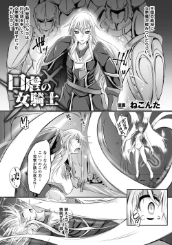 Page 4 of 2D Comic Magazine Kuchibenki Heroines Karen na Okuchi wa Nama Onaho Vol. 2