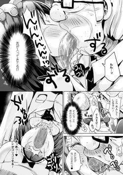 Page 53 of 2D Comic Magazine Kuchibenki Heroines Karen na Okuchi wa Nama Onaho Vol. 2