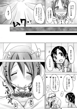 Page 56 of 2D Comic Magazine Kuchibenki Heroines Karen na Okuchi wa Nama Onaho Vol. 2