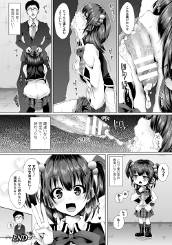 Page 71 of 2D Comic Magazine Kuchibenki Heroines Karen na Okuchi wa Nama Onaho Vol. 2