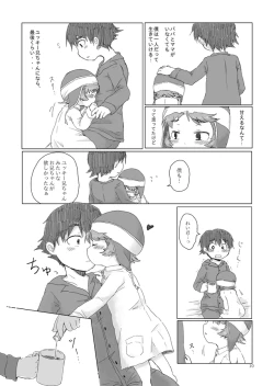 Page 11 of Oniichan ni Orei ga Shitai no