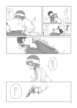 Page 25 of Oniichan ni Orei ga Shitai no