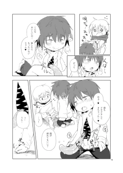 Page 10 of Tabenai tte Itta Noni