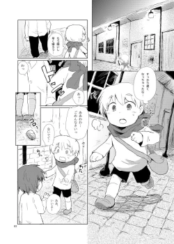 Page 3 of Tabenai tte Itta Noni