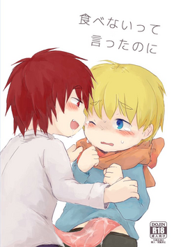 Download Tabenai tte Itta Noni