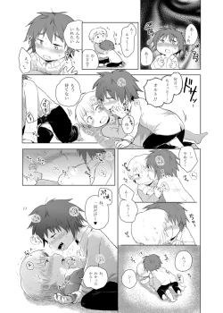 Page 10 of Mou Tomerarenai