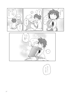 Page 16 of Mou Tomerarenai