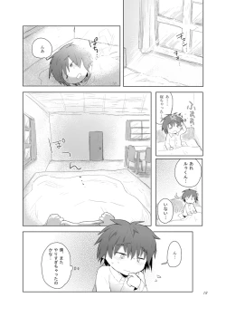 Page 17 of Mou Tomerarenai