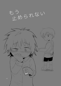 Page 8 of Mou Tomerarenai