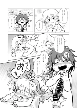 Page 16 of Oazuke wa Koko Made