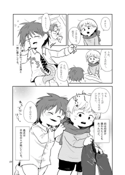Page 3 of Oazuke wa Koko Made