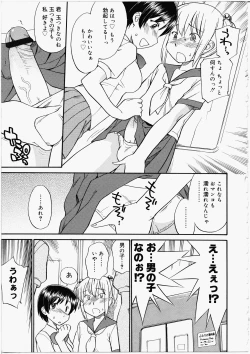 Page 55 of Futanari Bitches