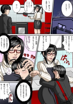 Page 16 of OreiMairi