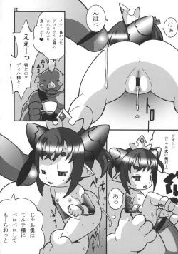 Page 11 of Hoppepe Hoppe.