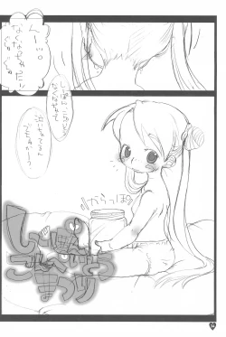 Page 34 of afx/elo vol.1