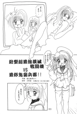 Page 33 of Watashi no Kare wa Sushi Shokunin