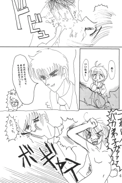 Page 41 of Watashi no Kare wa Sushi Shokunin