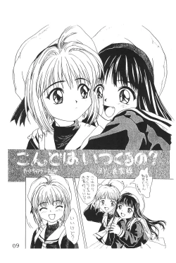 Page 9 of Watashi no Kare wa Sushi Shokunin