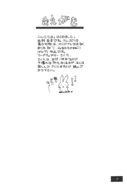 Page 11 of SHOUTING STAR