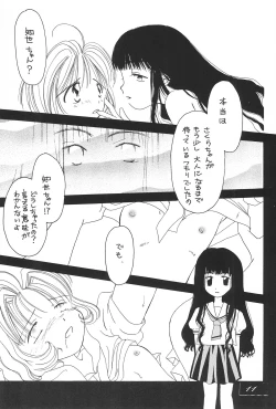 Page 13 of SHOUTING STAR