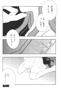 Page 20 of SHOUTING STAR