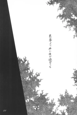 Page 24 of SHOUTING STAR