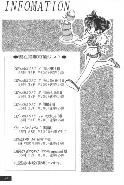 Page 26 of SHOUTING STAR