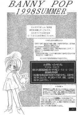 Page 27 of SHOUTING STAR