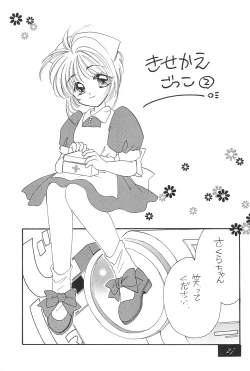 Page 29 of SHOUTING STAR