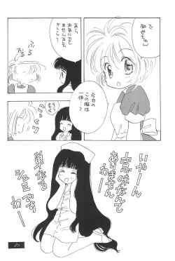 Page 30 of SHOUTING STAR