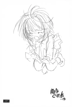 Page 34 of SHOUTING STAR