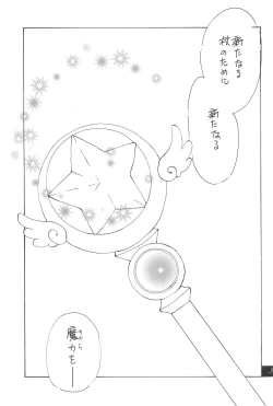 Page 35 of SHOUTING STAR