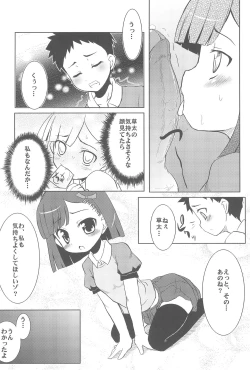 Page 14 of Niku Jaga DX